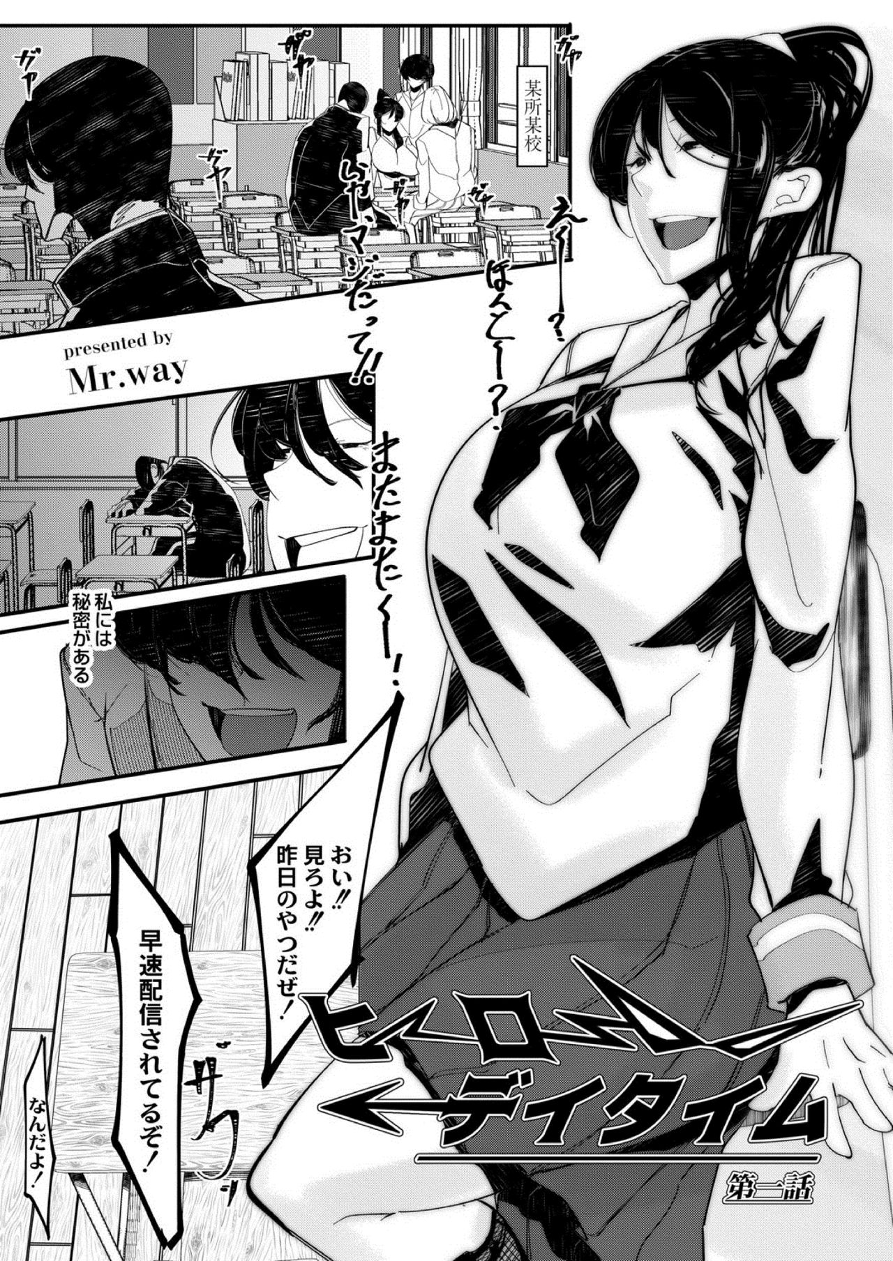 HERO DAY TIME 01-09 page 3 full