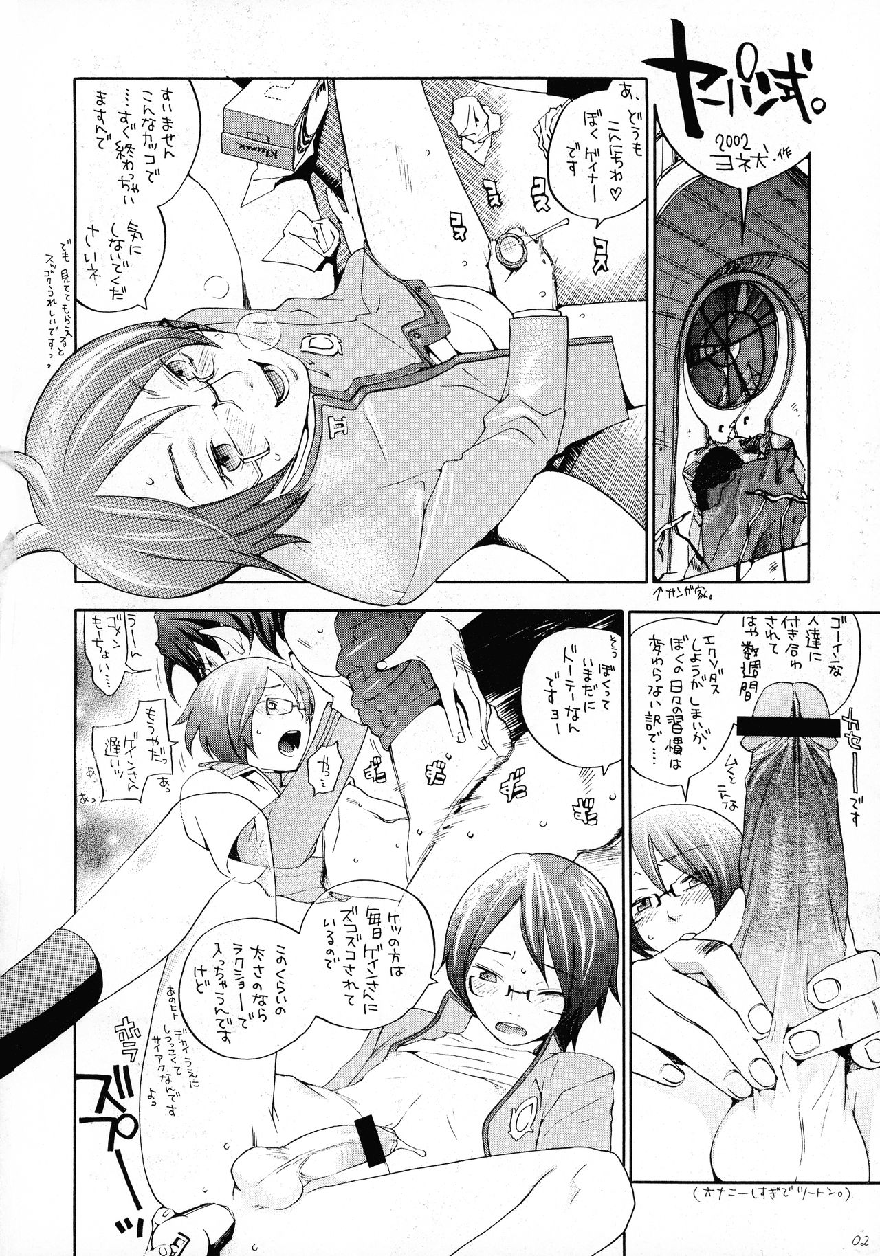 OPPAI MANKO CHINPOGAINER page 3 full
