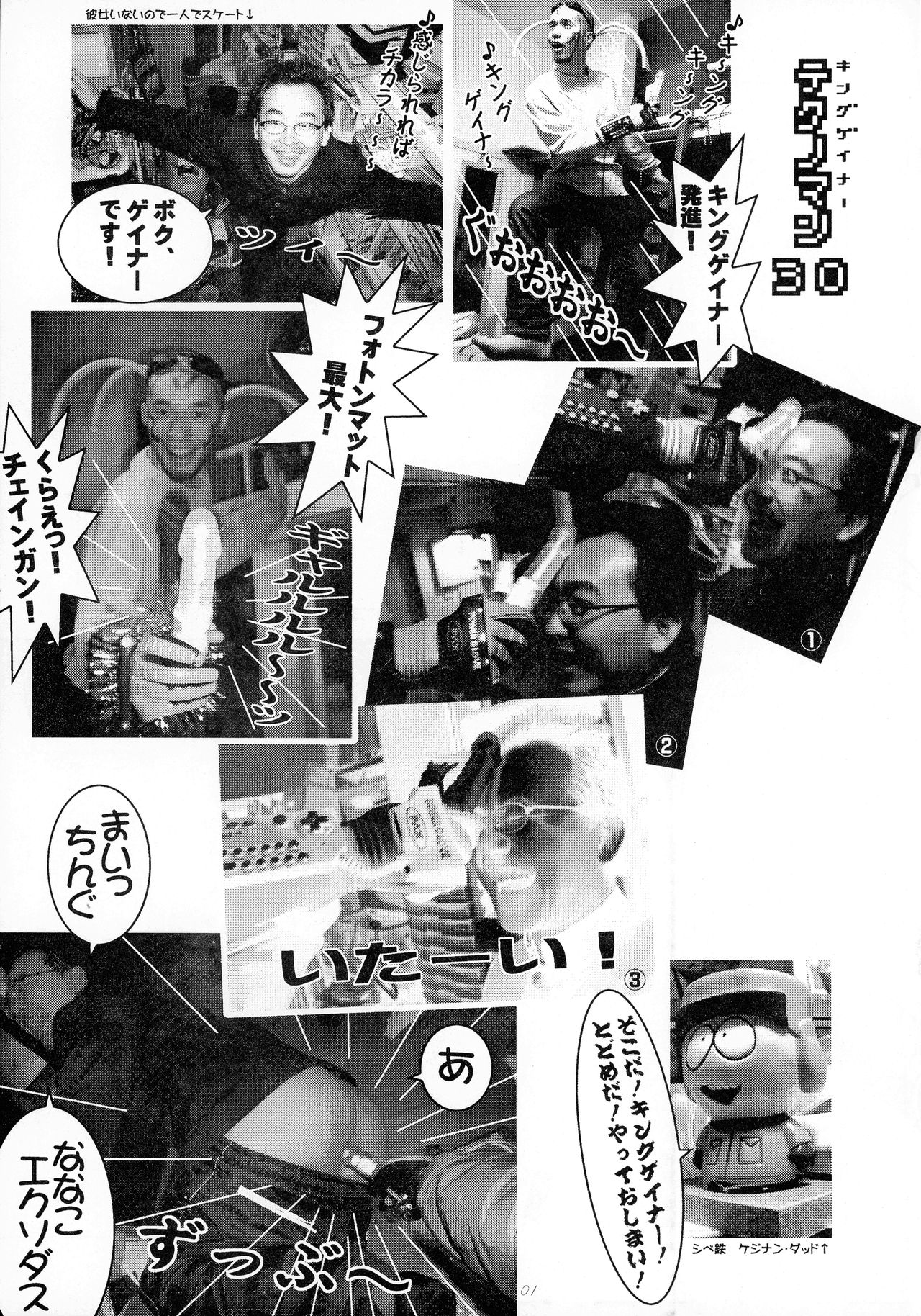 OPPAI MANKO CHINPOGAINER page 4 full