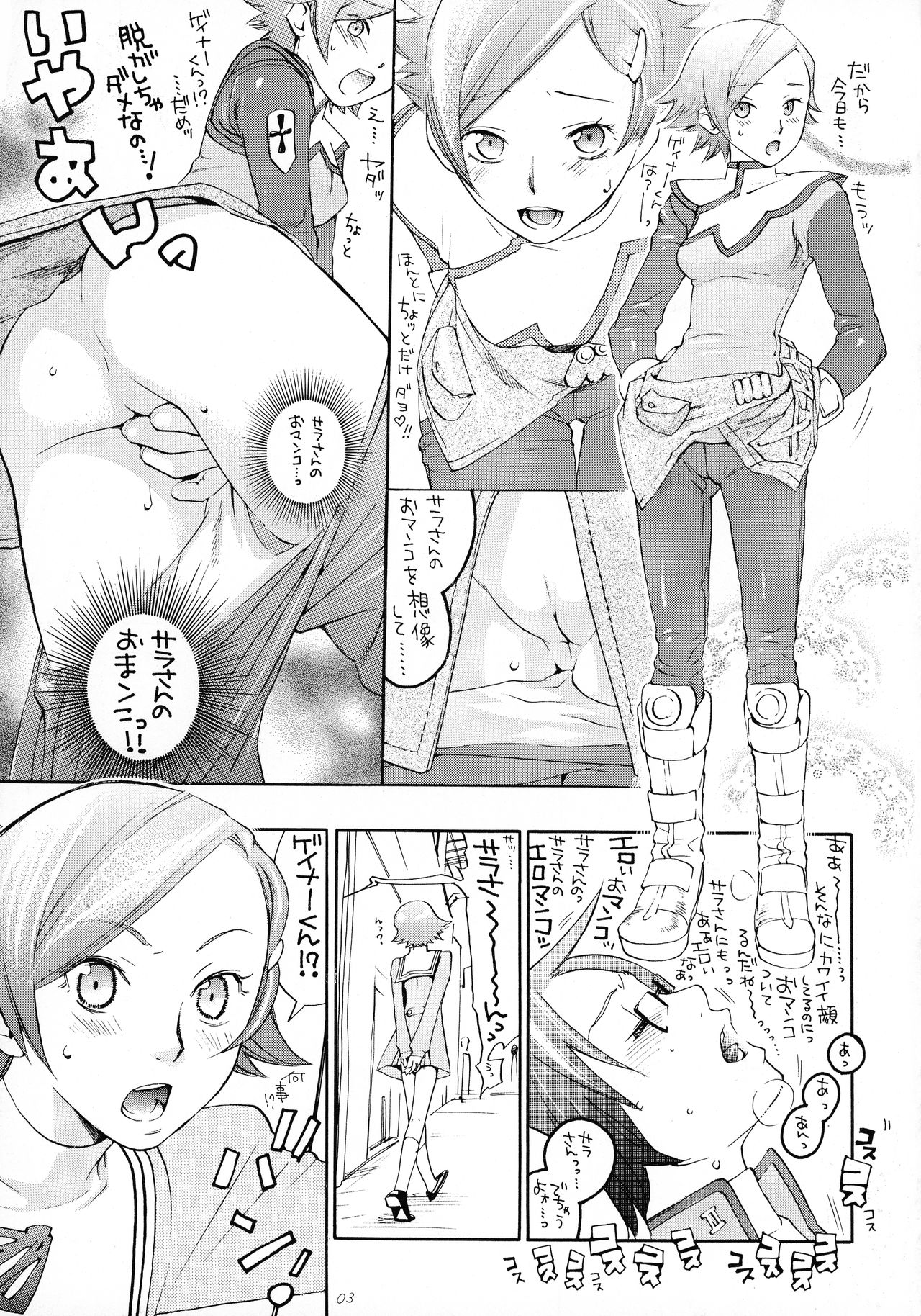 OPPAI MANKO CHINPOGAINER page 5 full