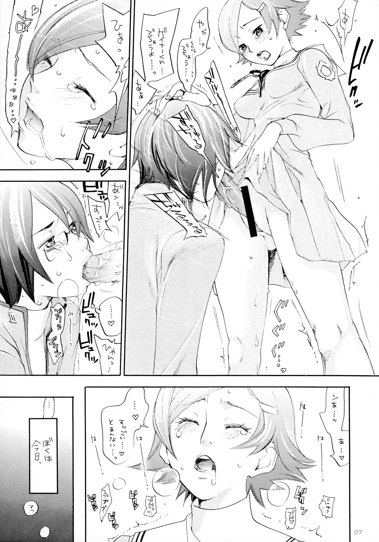 OPPAI MANKO CHINPOGAINER page 9 full