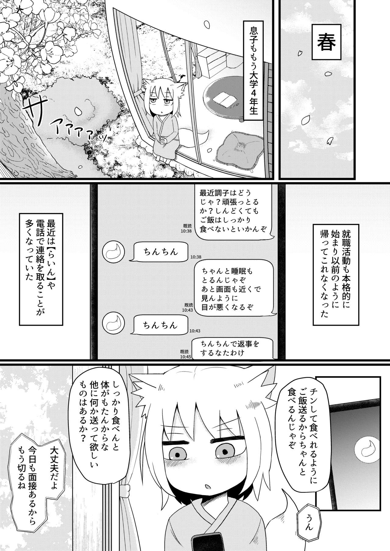 Loli Baba Okaa-san wa Oshi ni Yowai 4 page 3 full