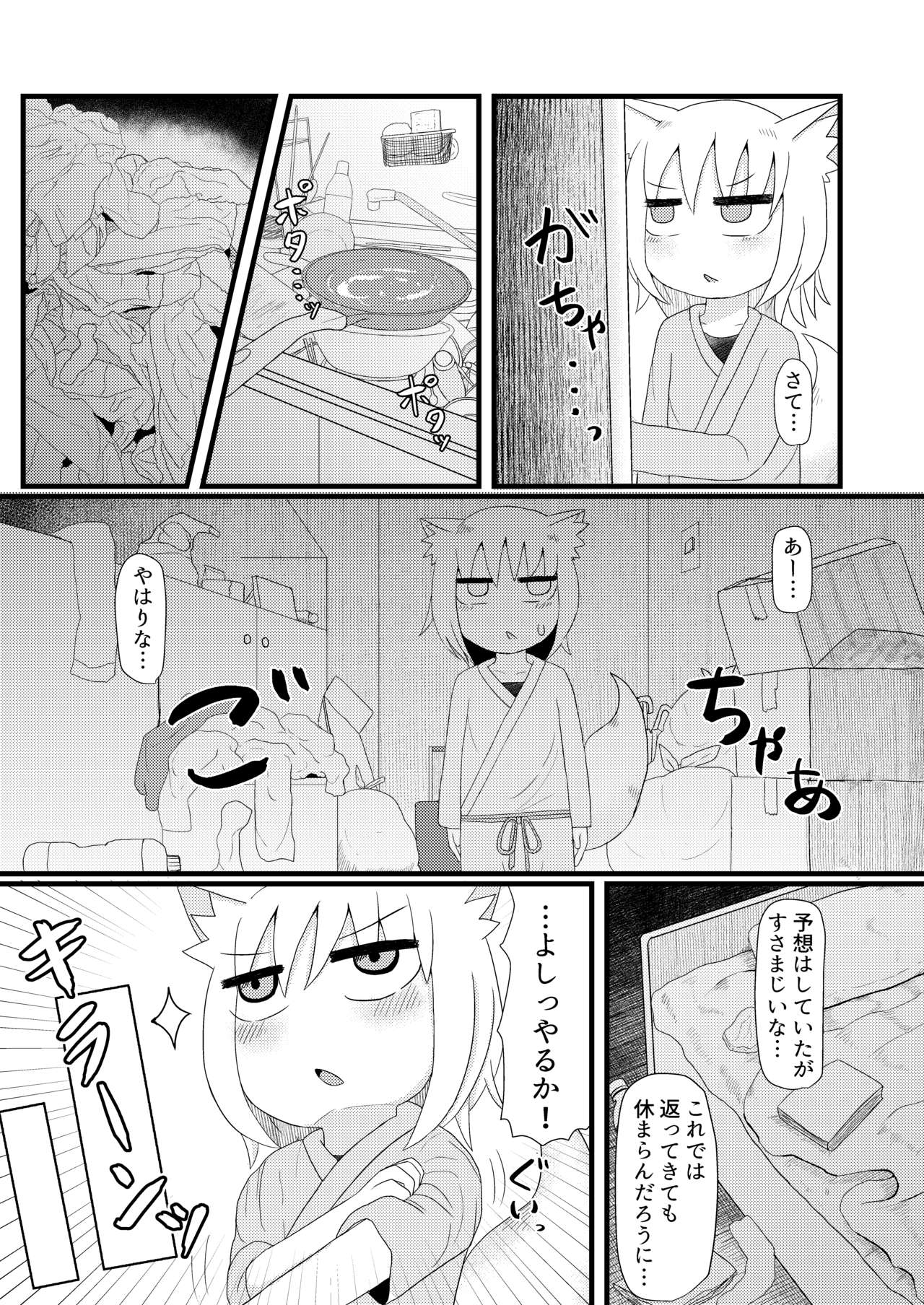 Loli Baba Okaa-san wa Oshi ni Yowai 4 page 7 full