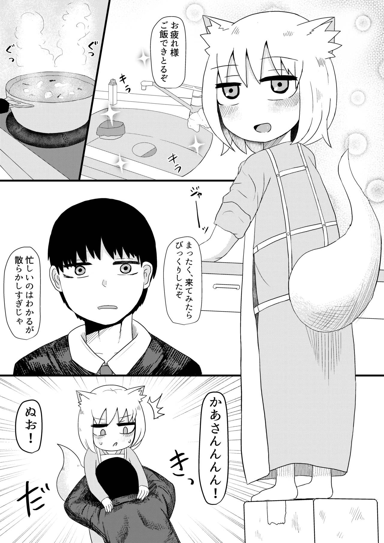 Loli Baba Okaa-san wa Oshi ni Yowai 4 page 9 full