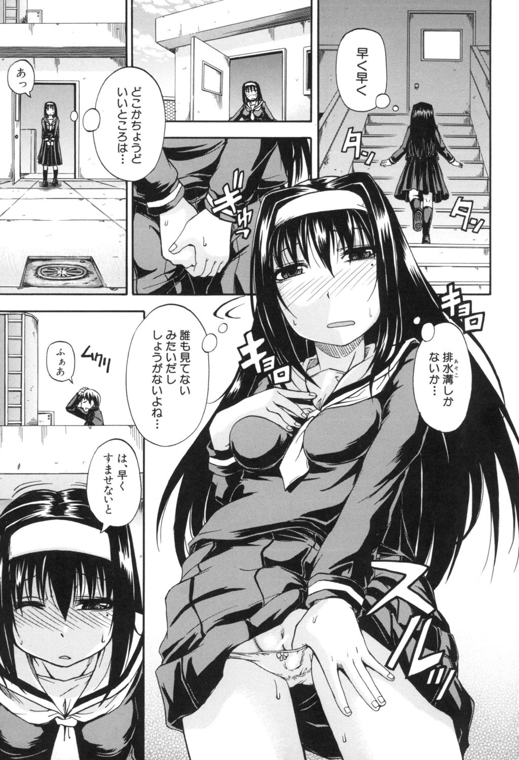 Tenshi no Oshikko page 3 full