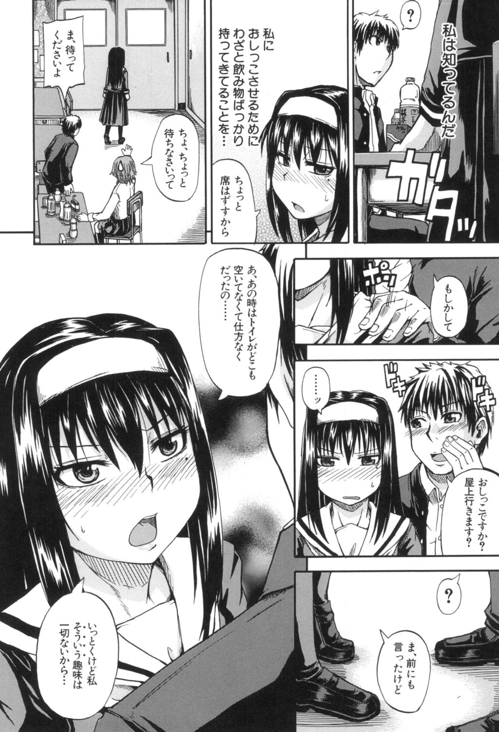 Tenshi no Oshikko page 6 full