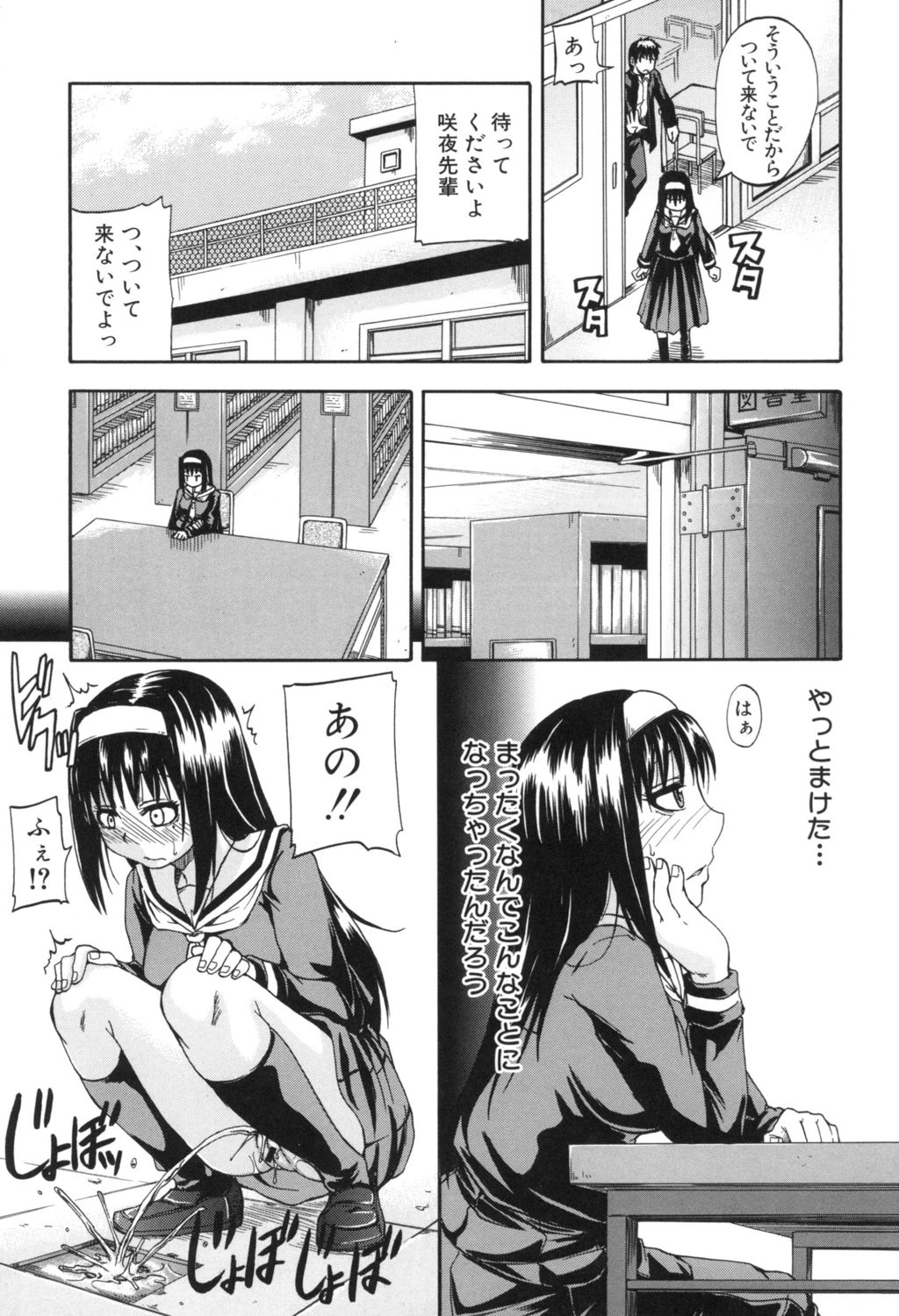 Tenshi no Oshikko page 7 full