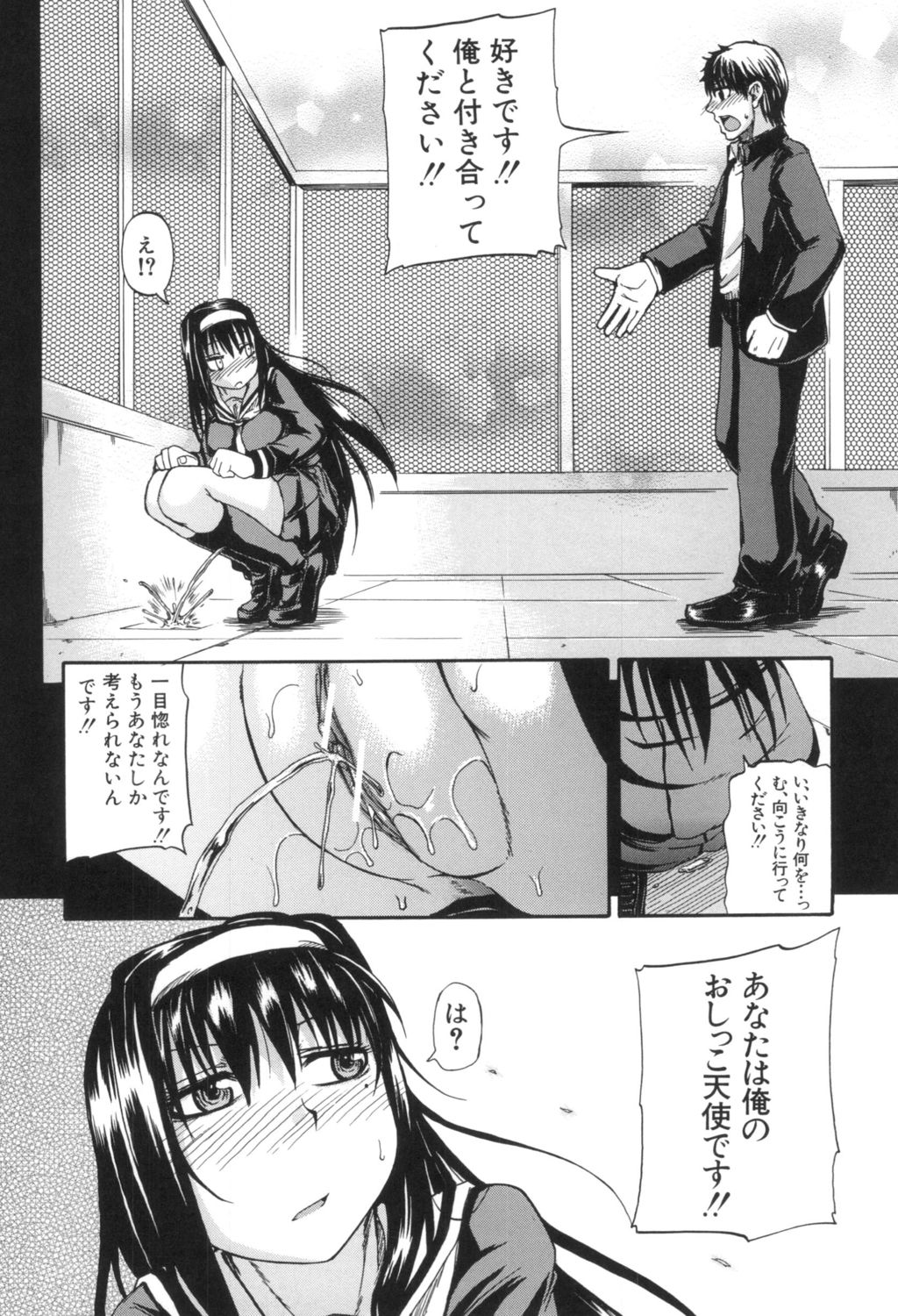 Tenshi no Oshikko page 8 full