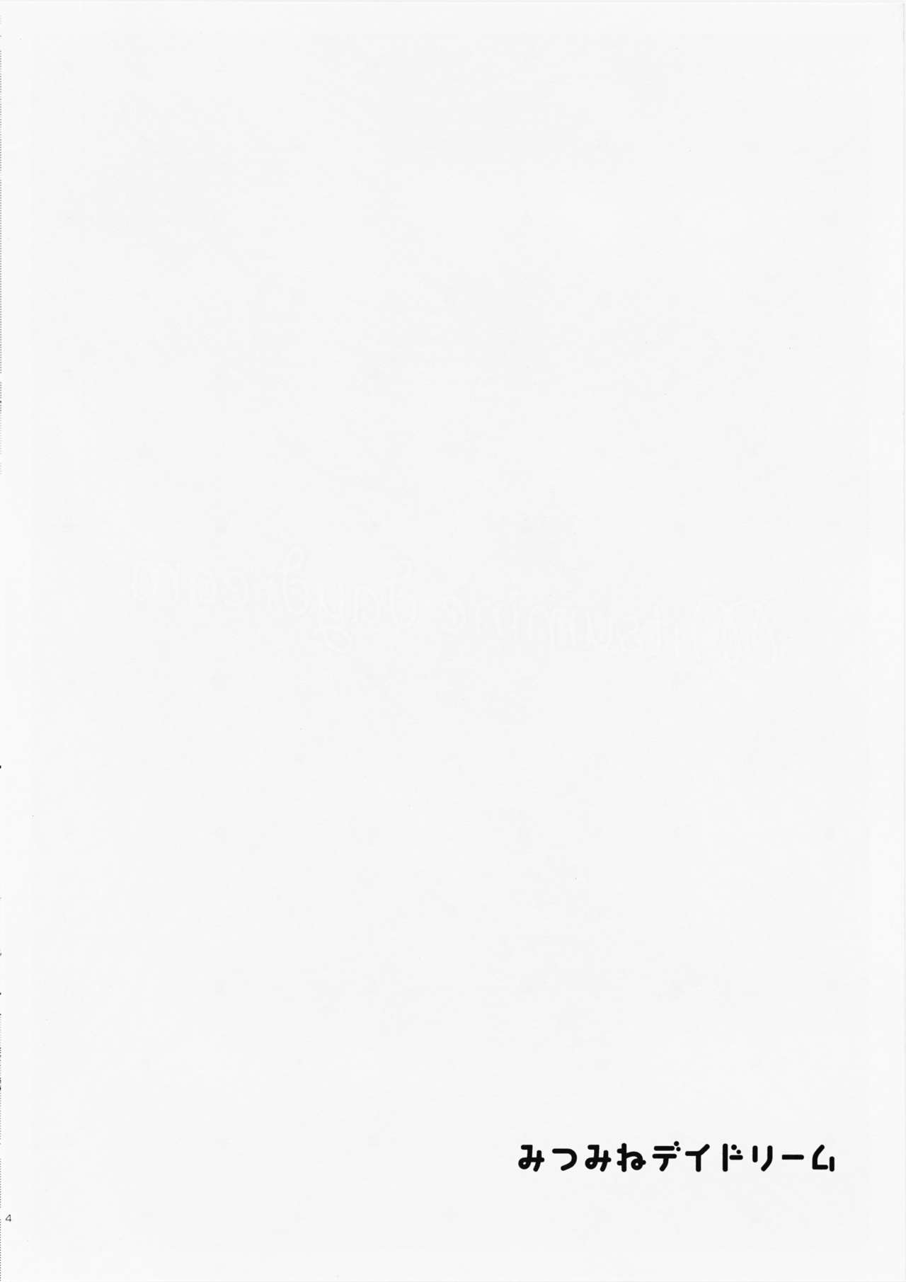 Mitsumine daydream page 4 full