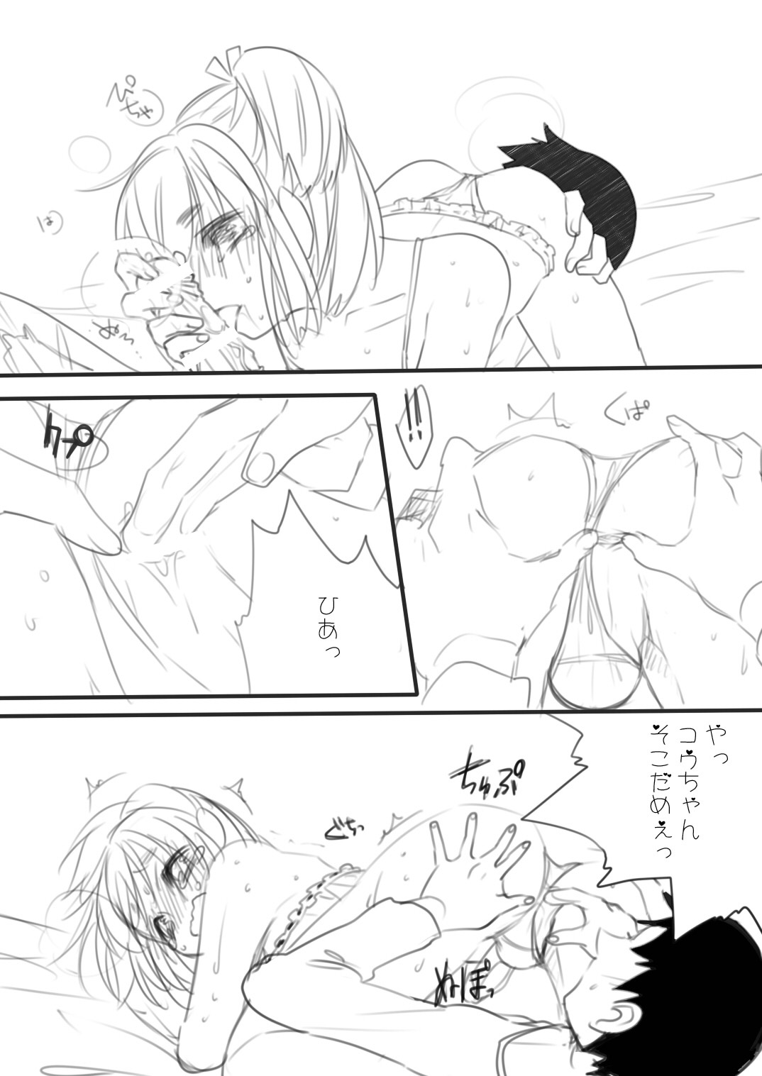 Ima made to, Kore kara to. page 3 full