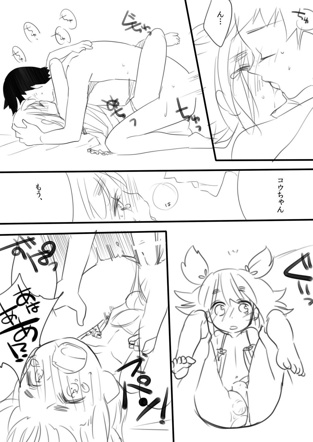 Ima made to, Kore kara to. page 7 full