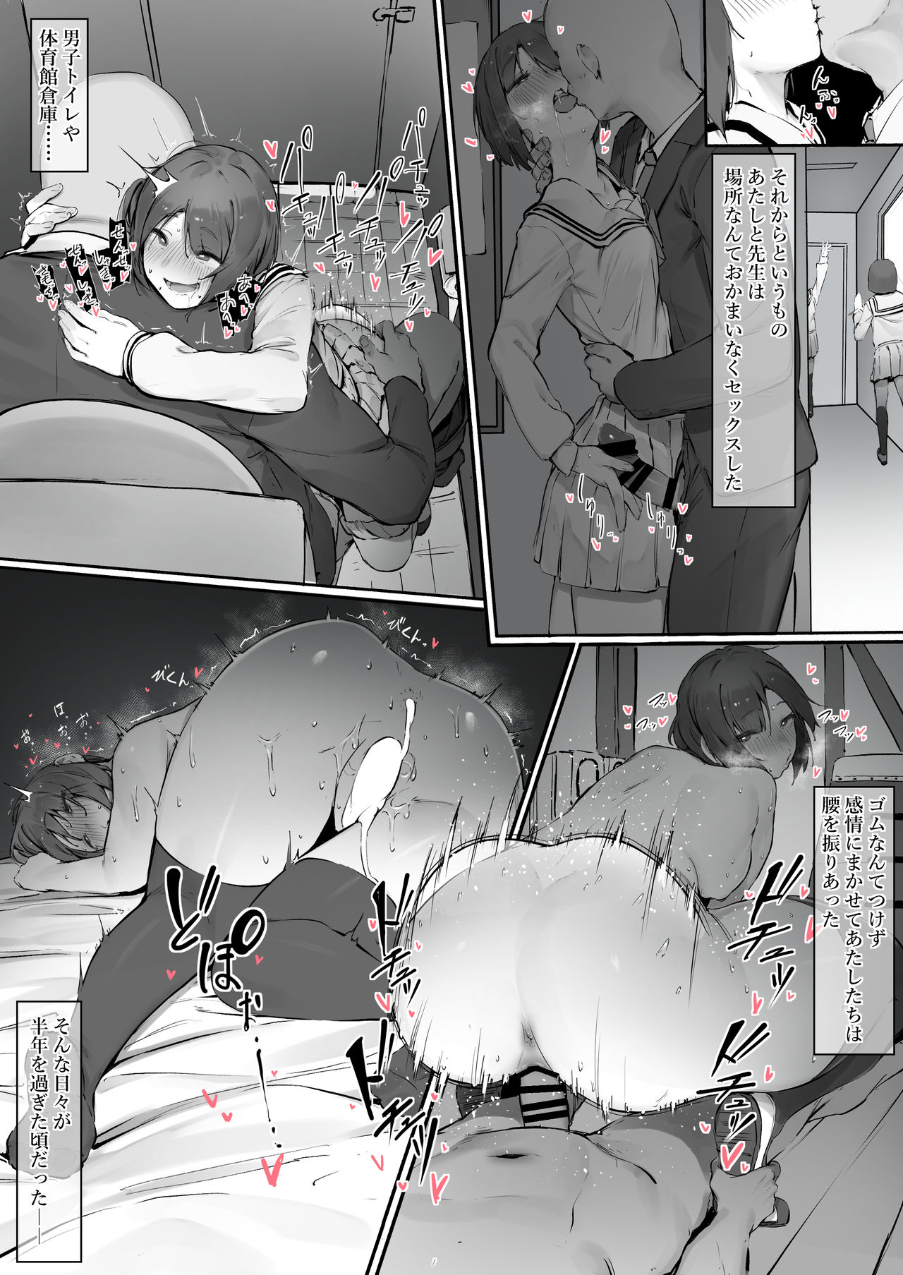 Babysitter Kunrenkou Taihou Hen page 9 full