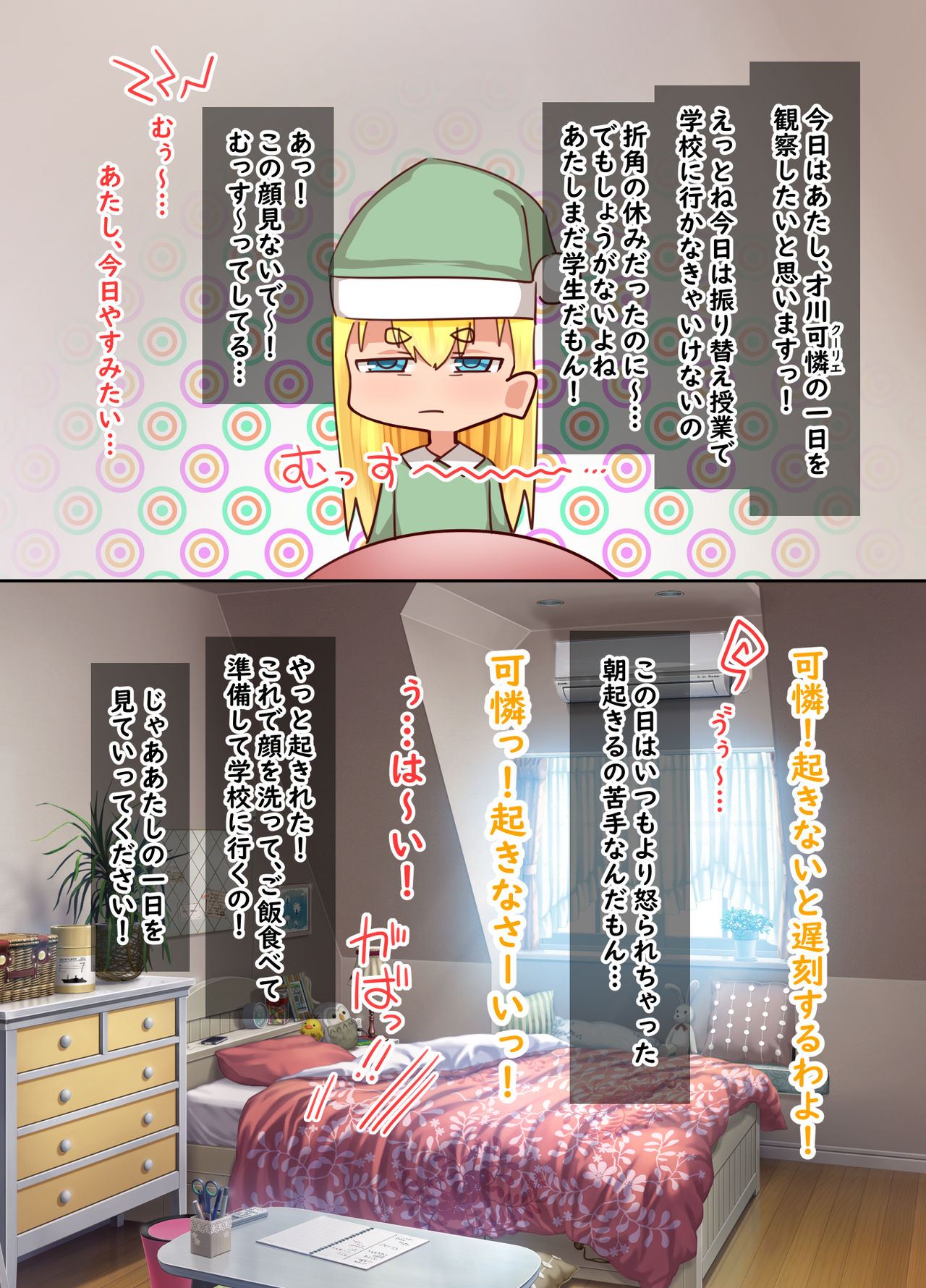 Saikawa Karen's Semen Milking 2-koma Manga page 4 full