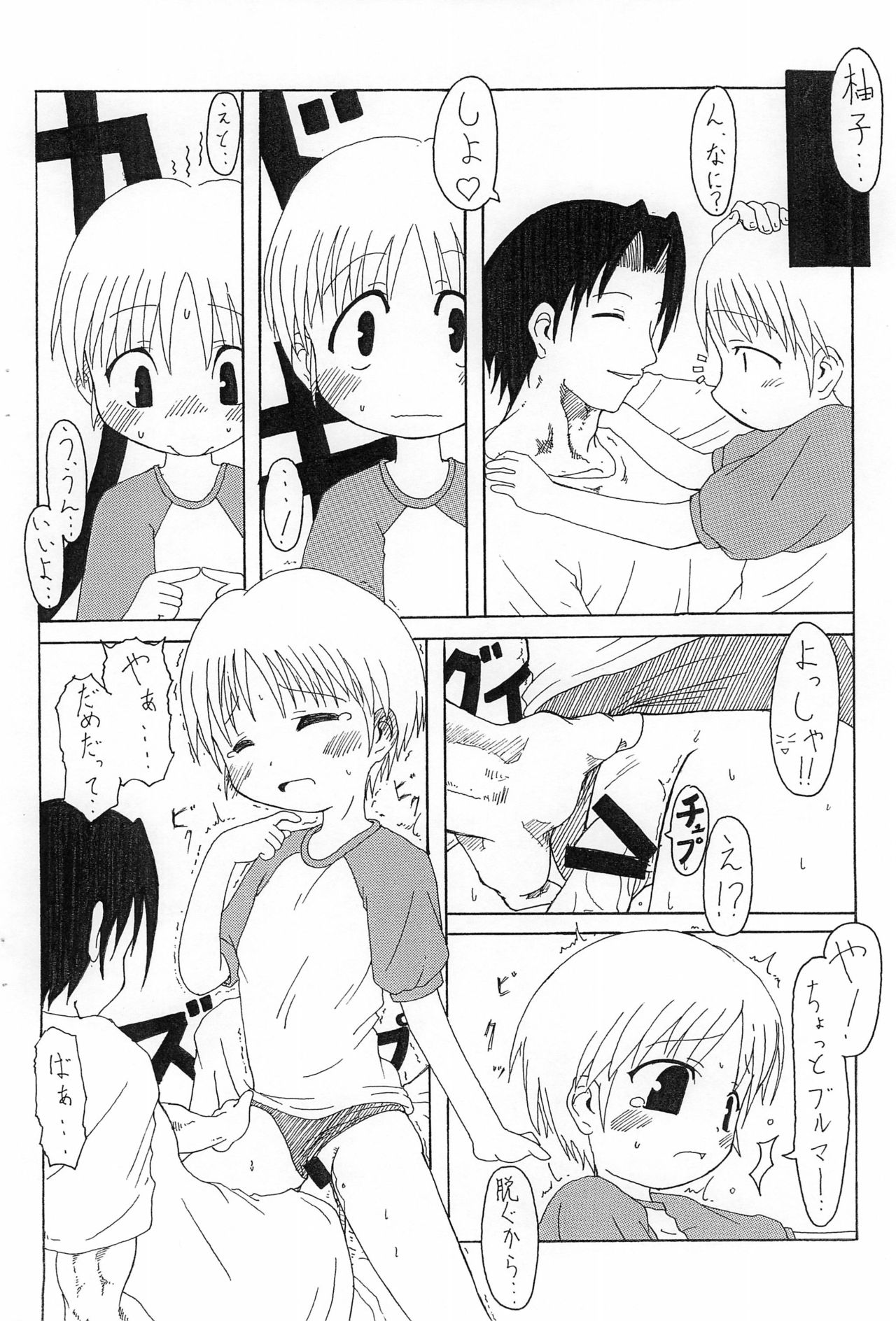Yuzu da yoo page 10 full