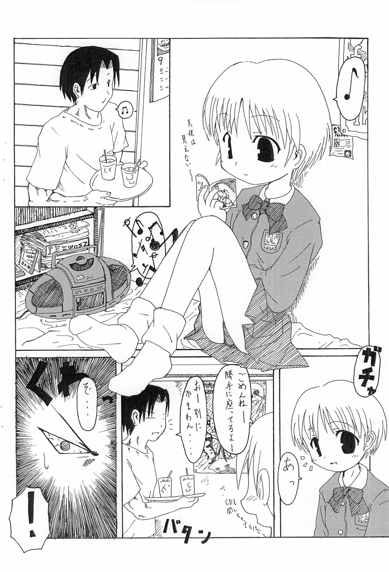 Yuzu da yoo page 4 full