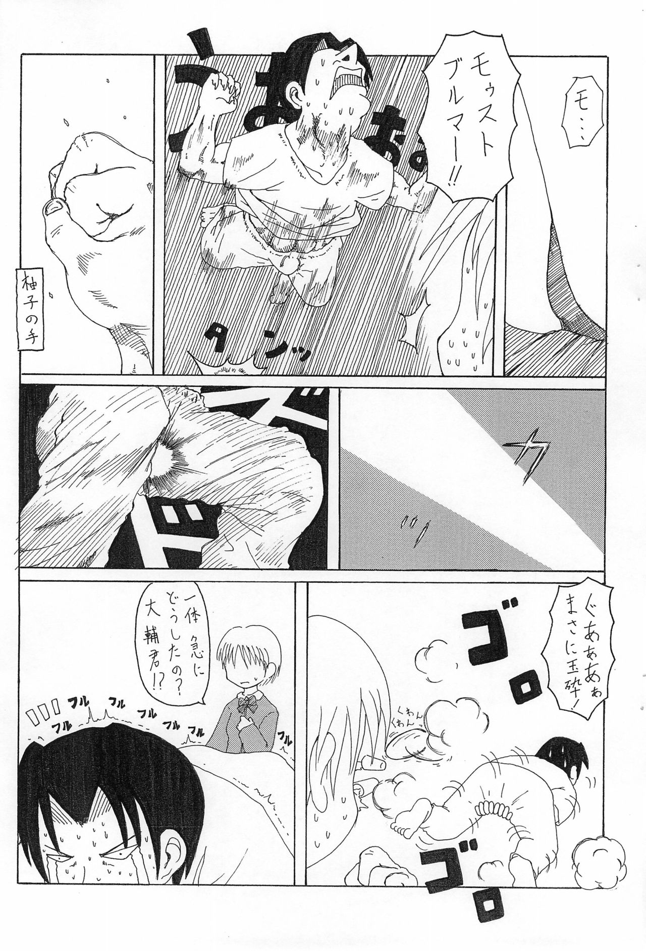 Yuzu da yoo page 5 full