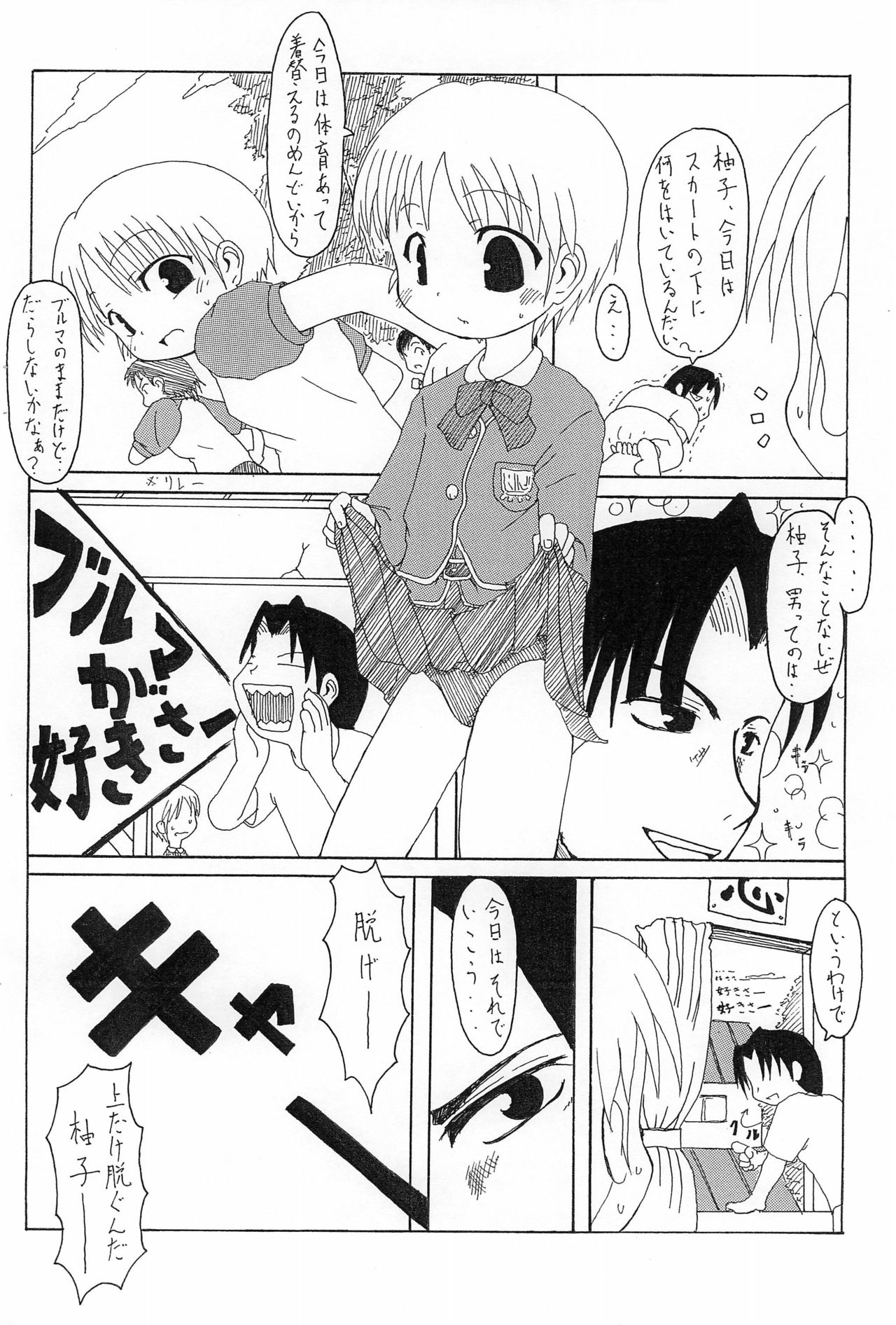 Yuzu da yoo page 6 full