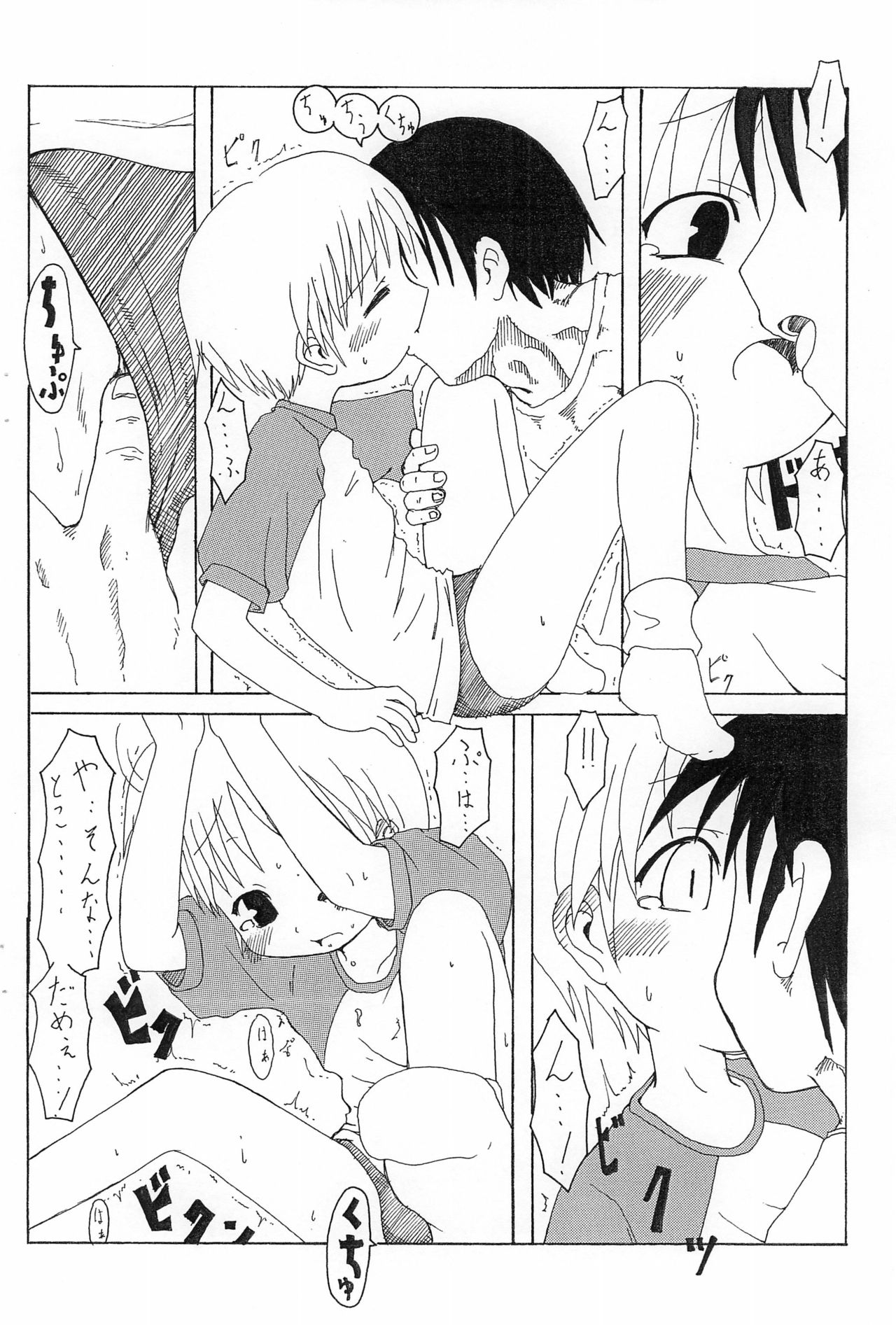 Yuzu da yoo page 8 full