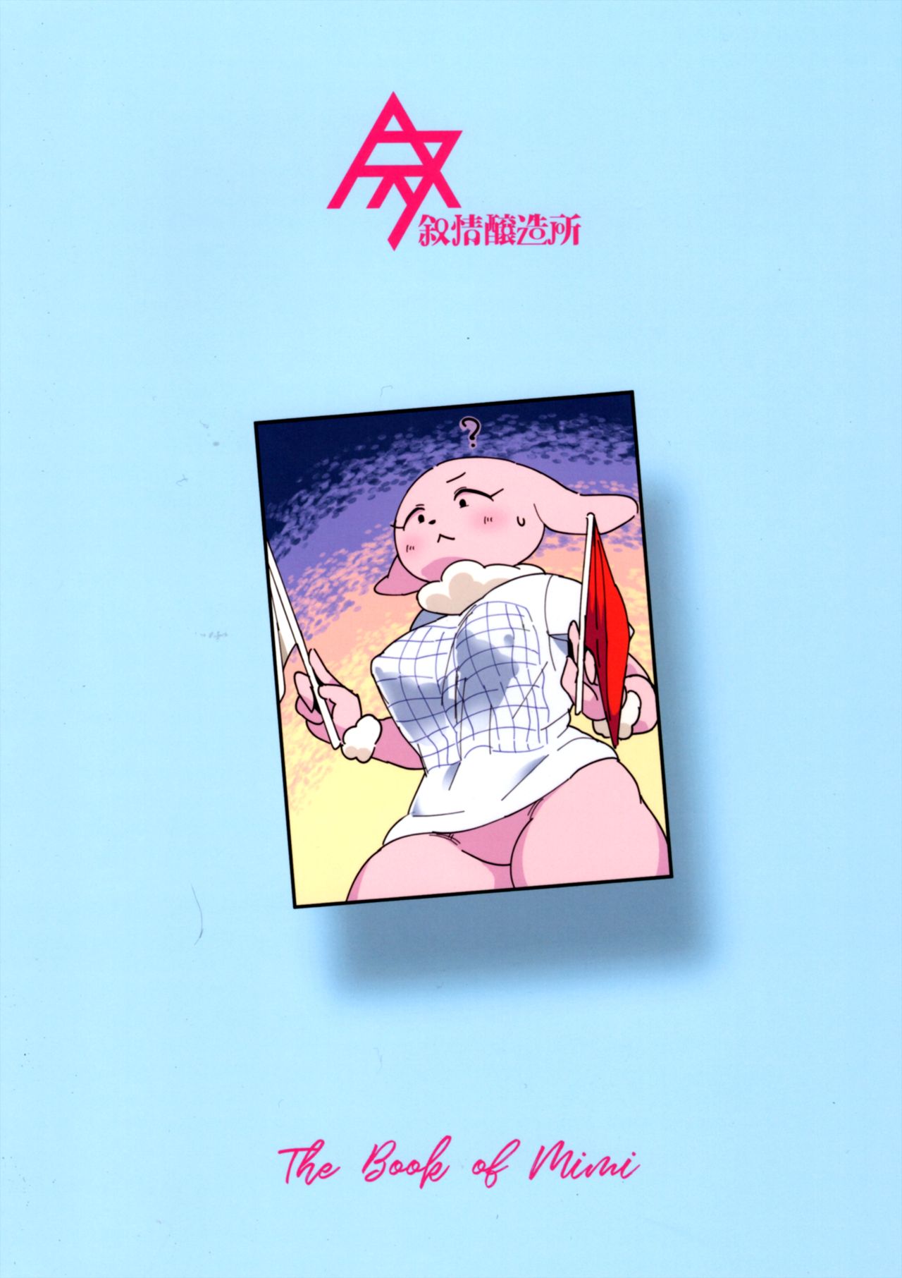 Mimi Hon page 2 full