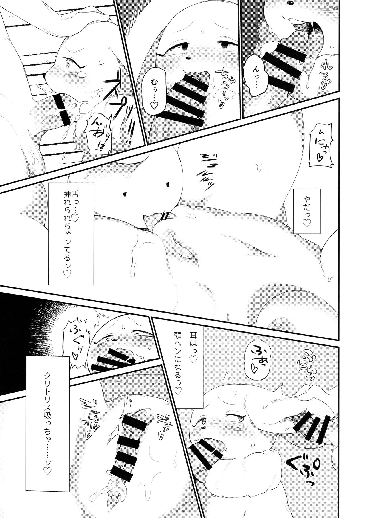 Mimi Hon page 7 full