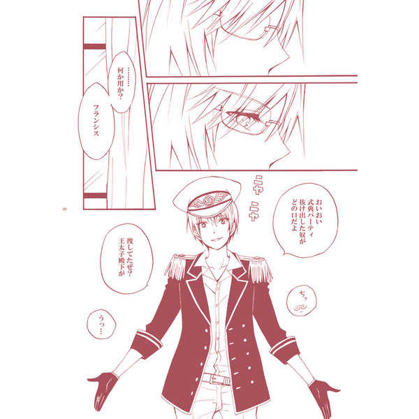 Kimi ga Nobasu Te no Saki ni page 3 full