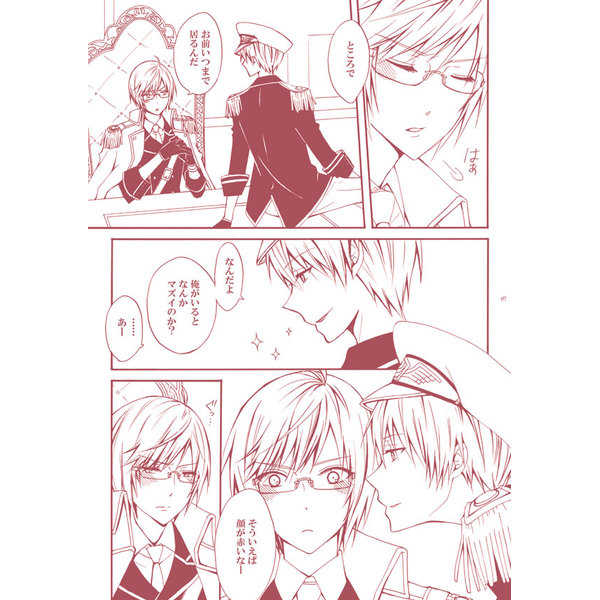 Kimi ga Nobasu Te no Saki ni page 4 full