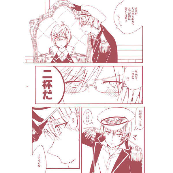 Kimi ga Nobasu Te no Saki ni page 5 full