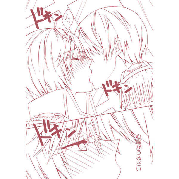 Kimi ga Nobasu Te no Saki ni page 8 full