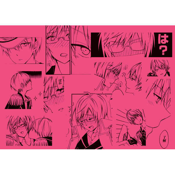 Kimi ga Nobasu Te no Saki ni page 9 full