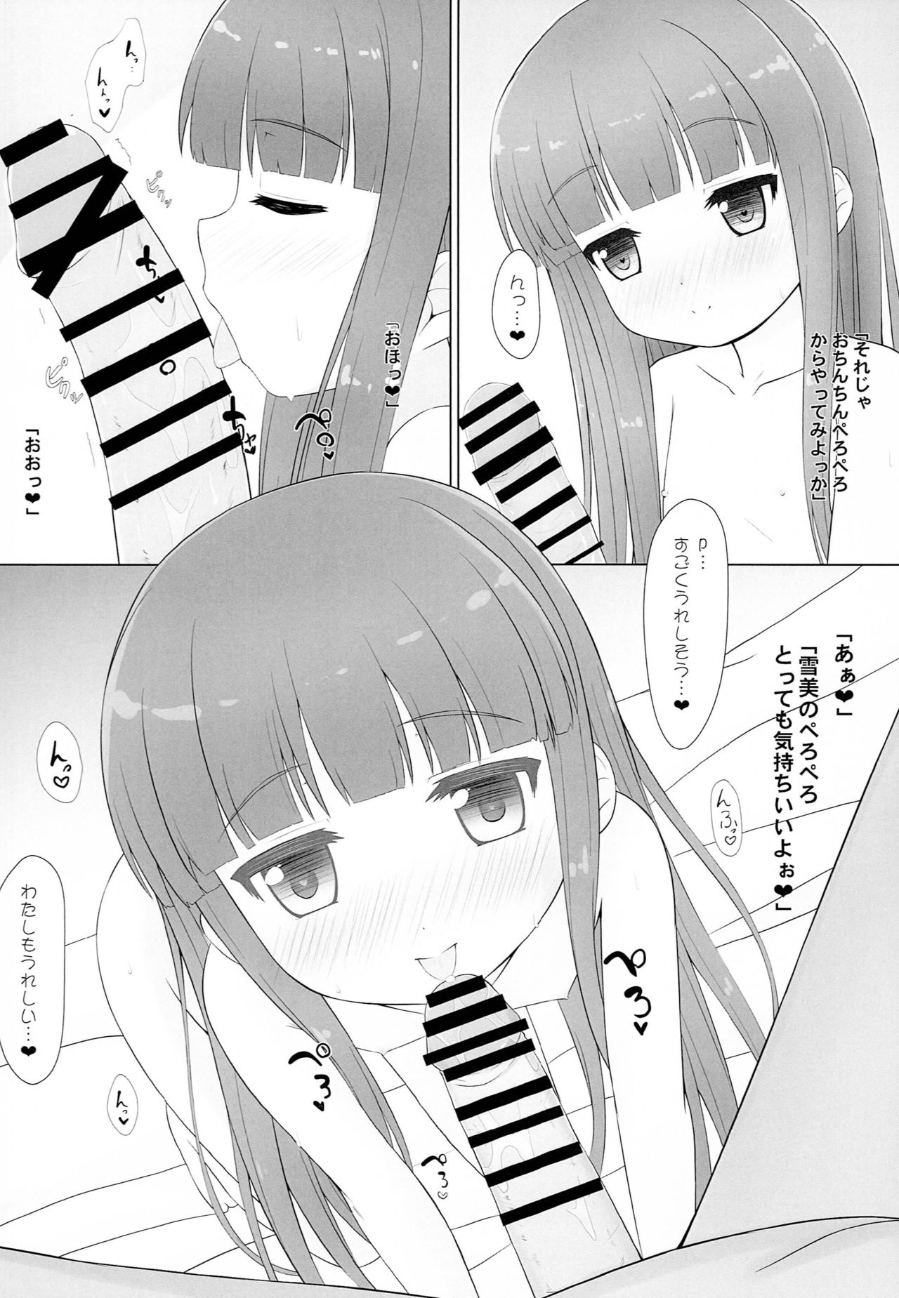 Yukimi-chan no H na Himitsu Tokkun page 3 full