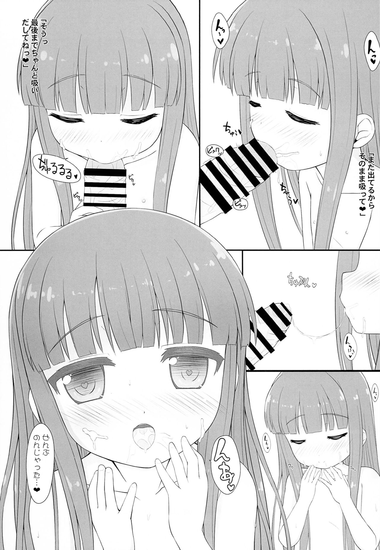 Yukimi-chan no H na Himitsu Tokkun page 6 full