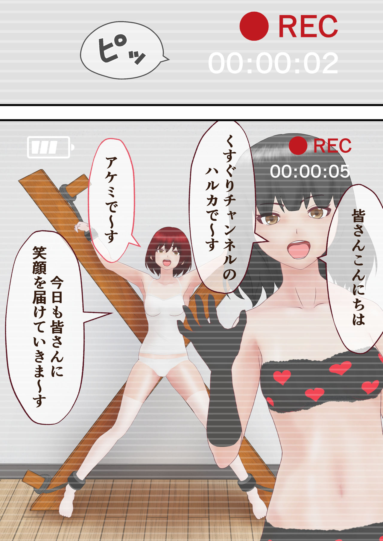 Kusuguri Channel page 2 full