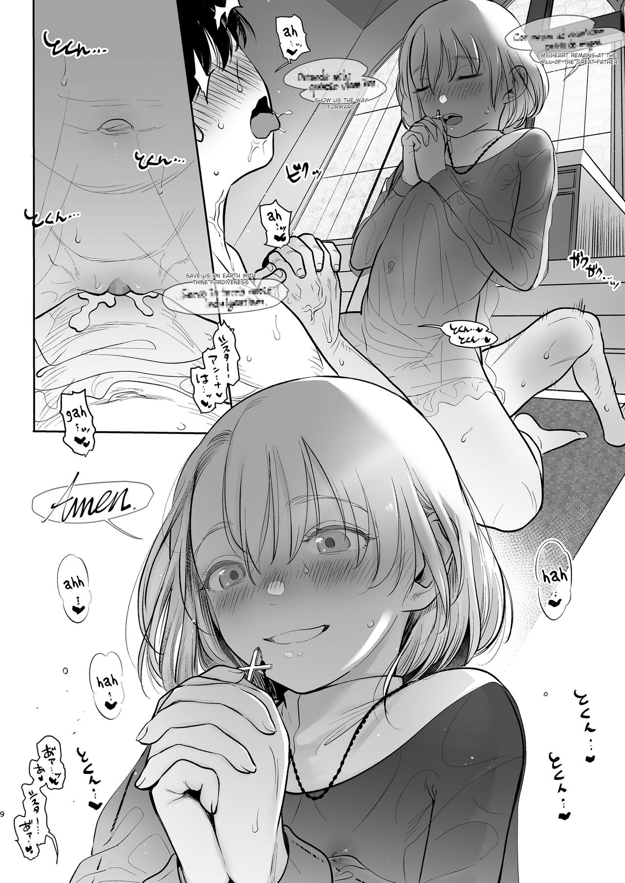 Sister Anna no Kenshin page 8 full