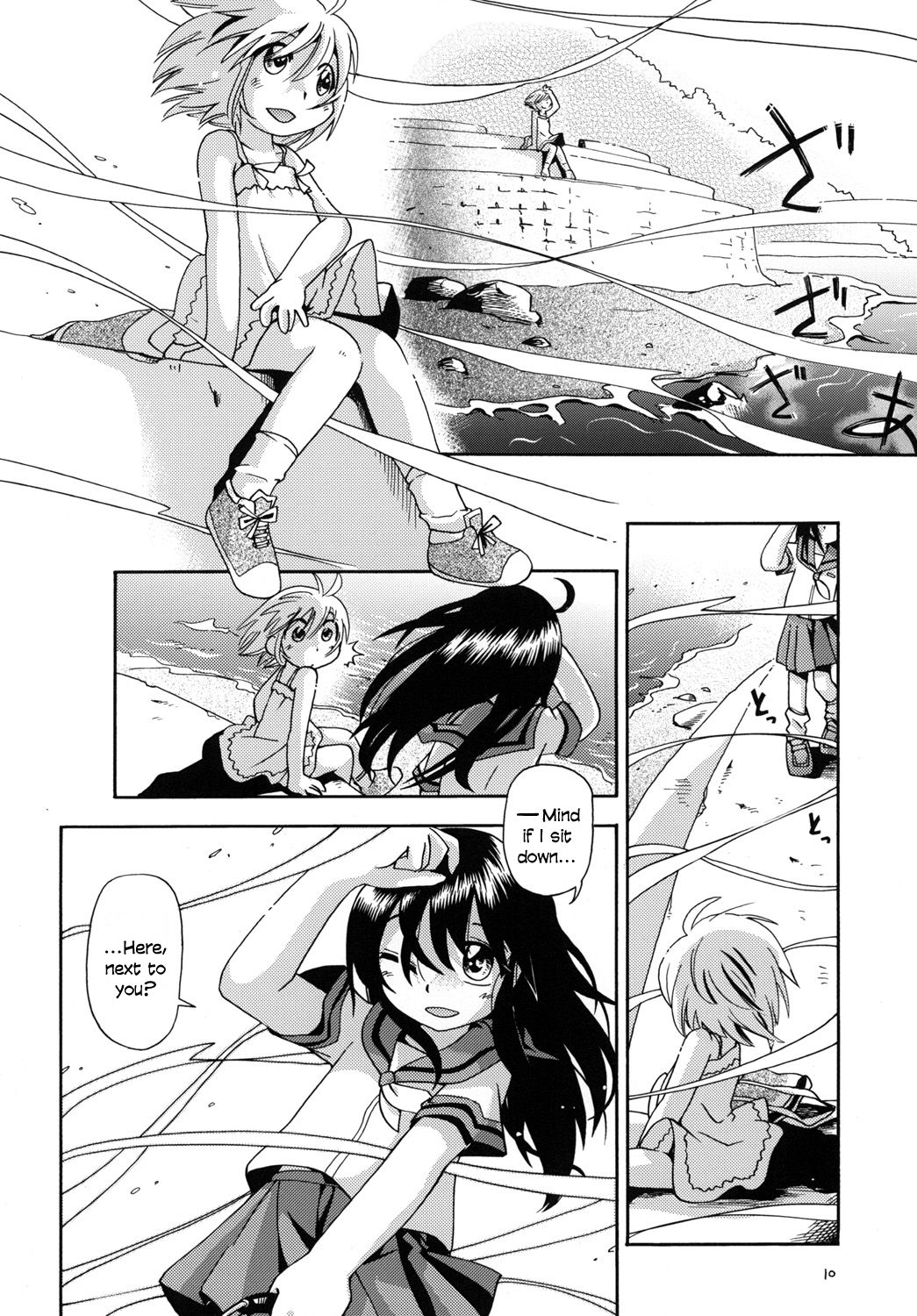 Kaze no Nade Fuku Machi | A Windswept Town page 9 full