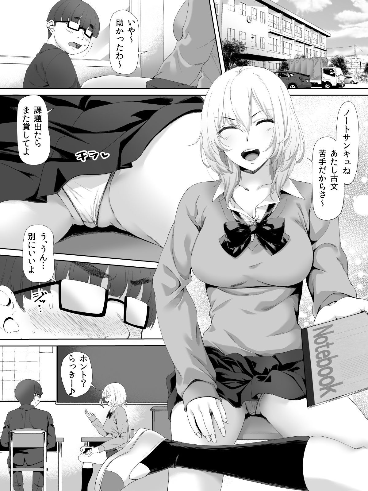 Himeno-san to Boku. page 2 full