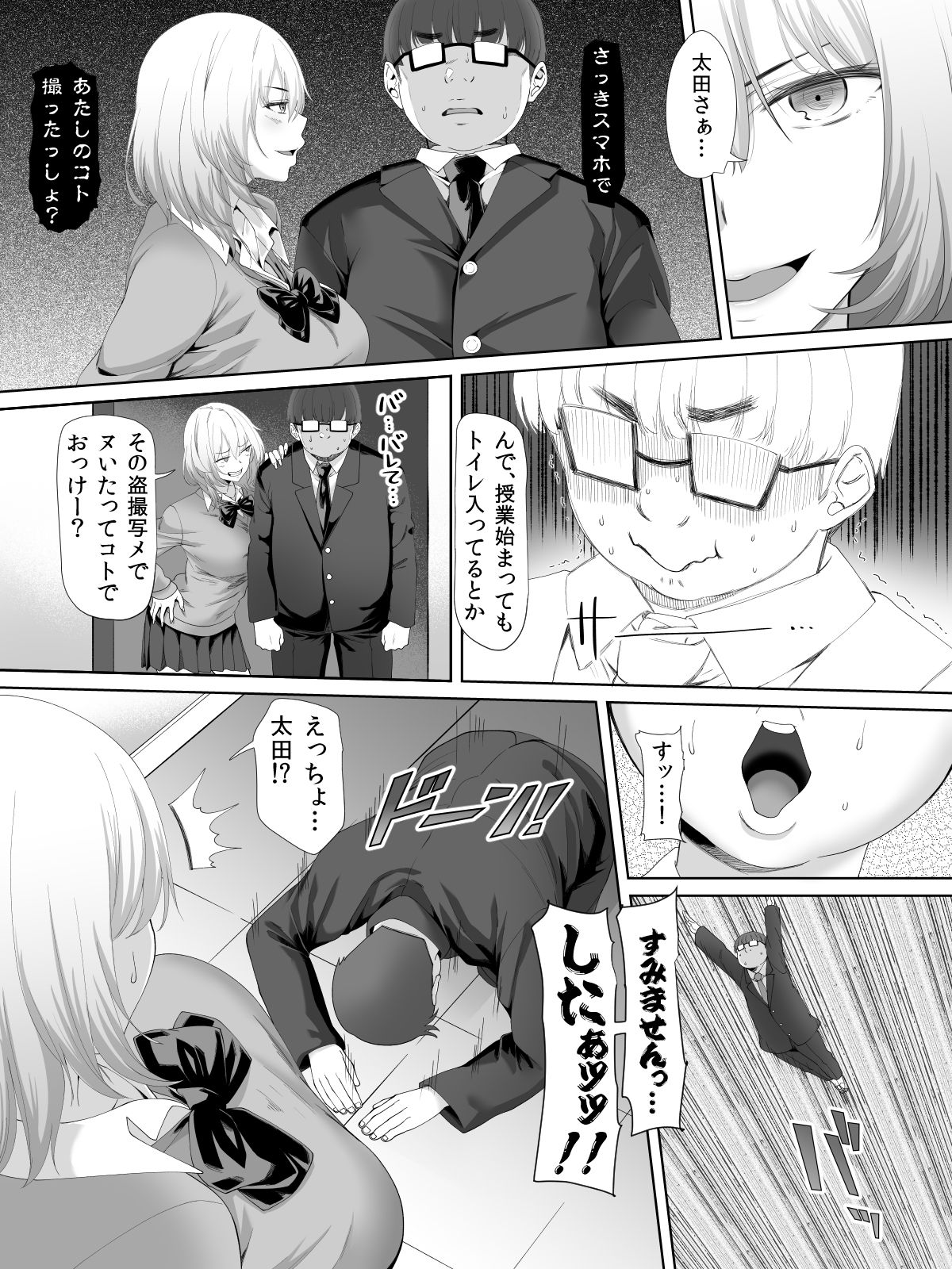 Himeno-san to Boku. page 7 full