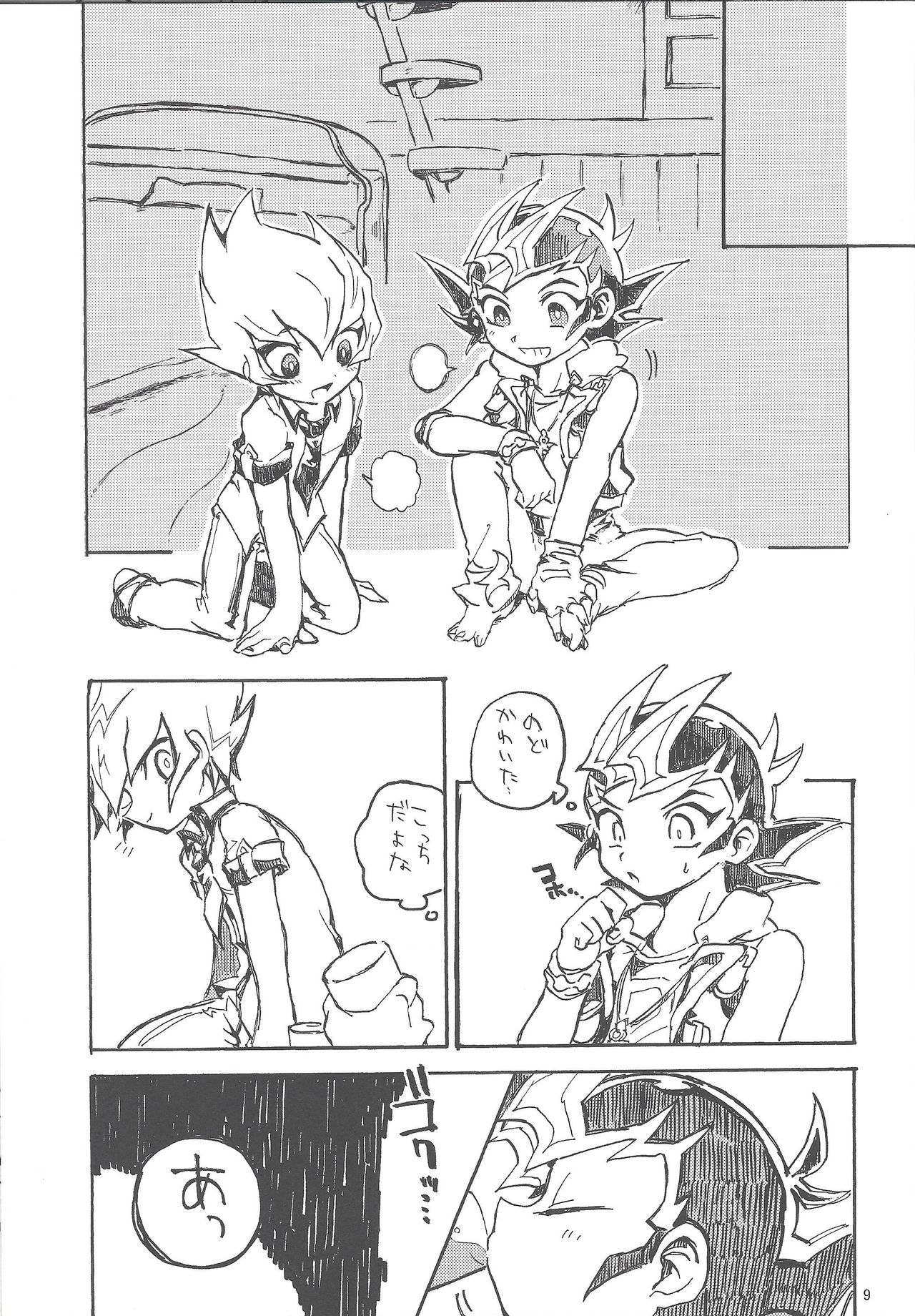 Mihitsu ni Koi. page 10 full