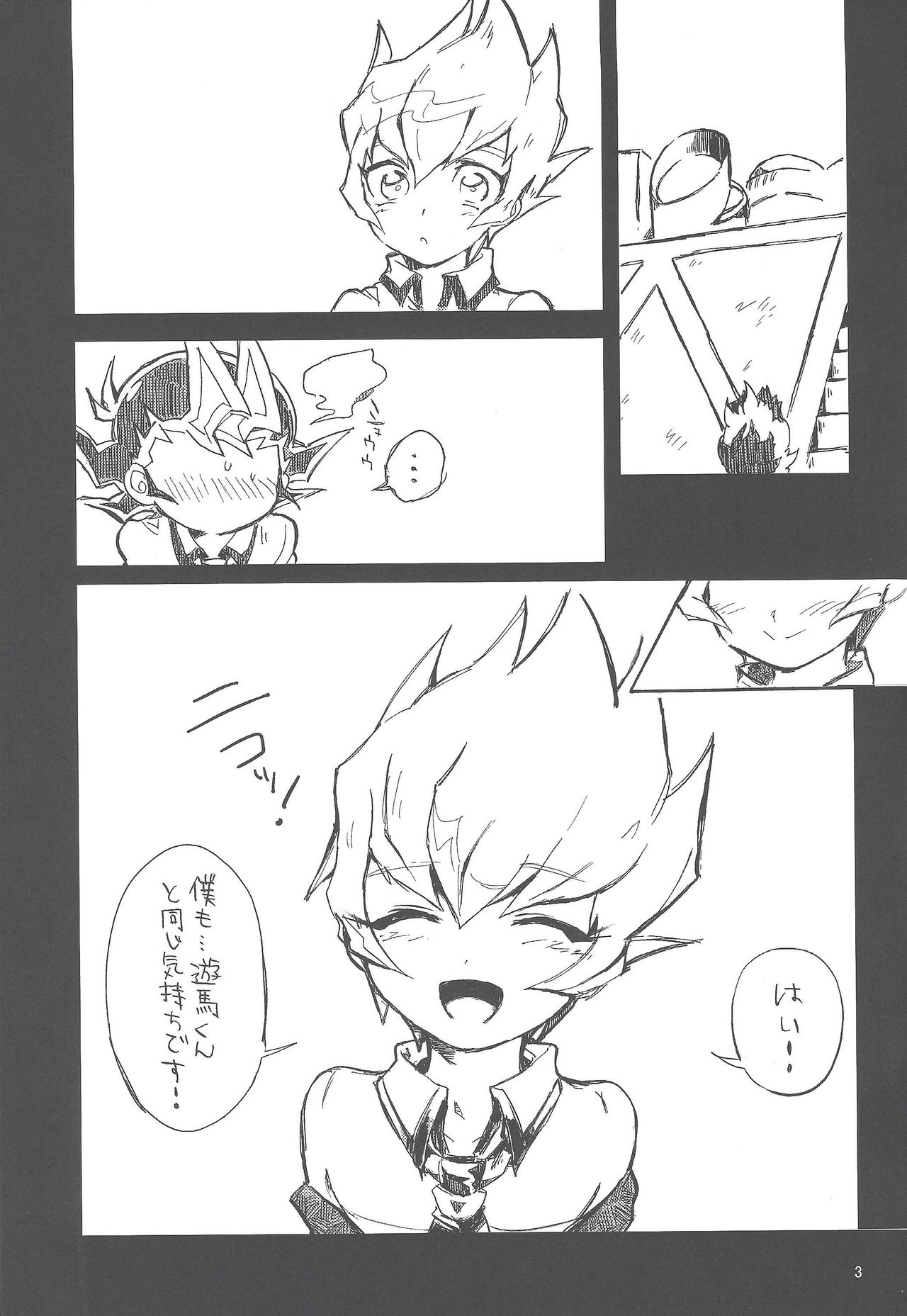 Mihitsu ni Koi. page 4 full