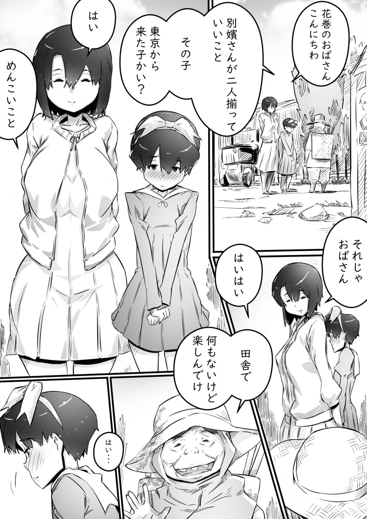 Ane to no Hibi Part 2 -Hatsuga no Kisetsu Hen- page 5 full