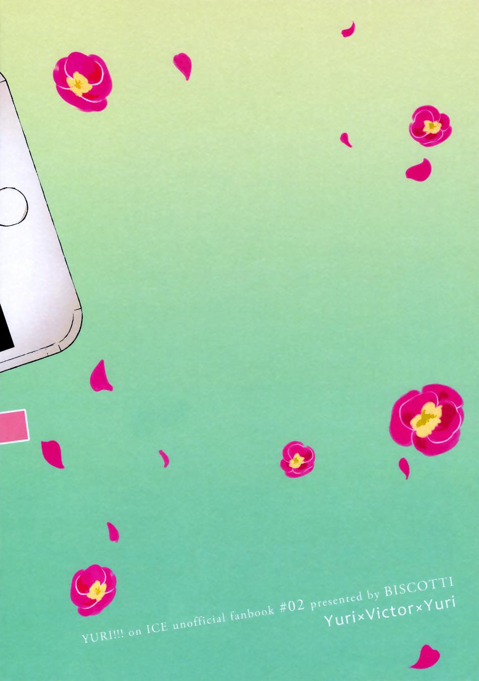 D.D.T. Daite Dakarete Tokeatte | D.D.T. Hold me, Let me hold you, Then let's melt together page 3 full