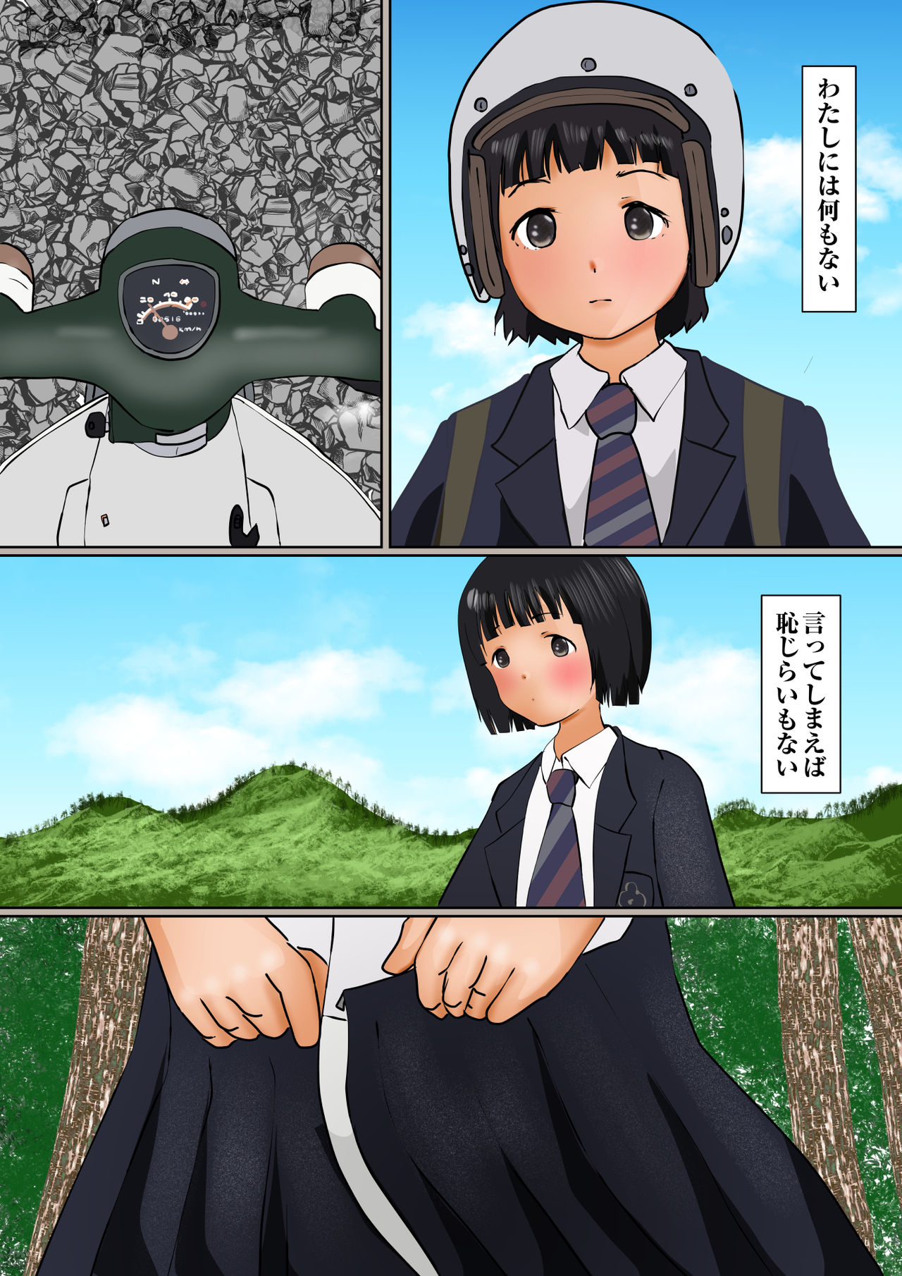 Koguma no Super Rindou page 1 full