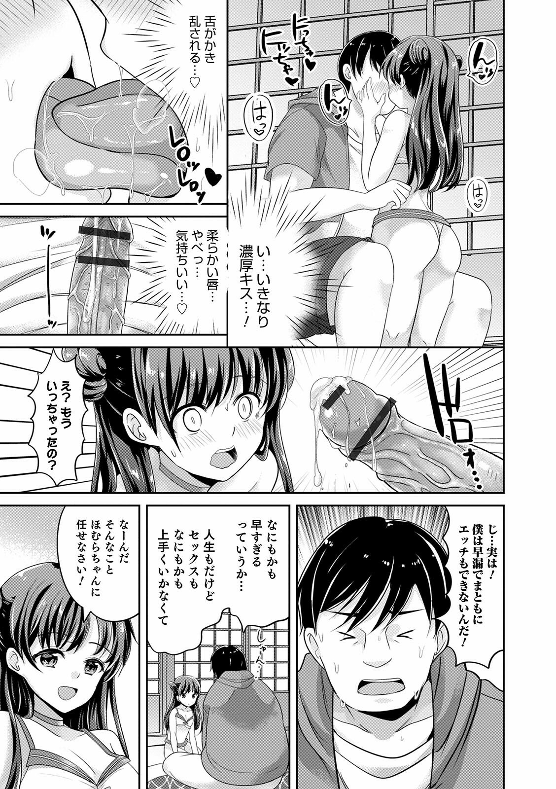 Otokonoko Kanojo - Otokonoko Sweetheart page 9 full