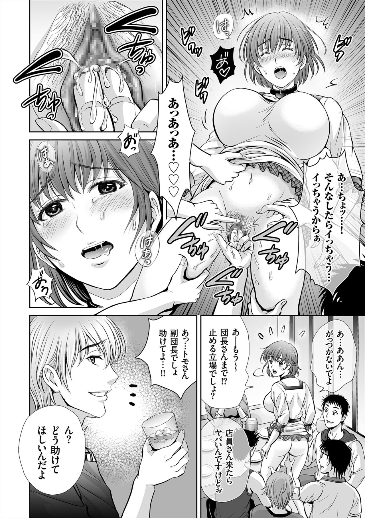 Game Furin Numa ~Inran Hitozuma ga Dan Houkai Saseru made~ page 10 full