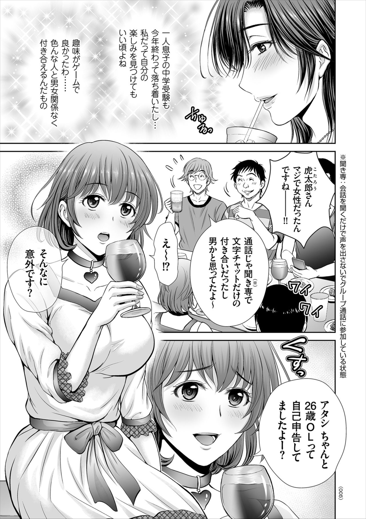 Game Furin Numa ~Inran Hitozuma ga Dan Houkai Saseru made~ page 5 full
