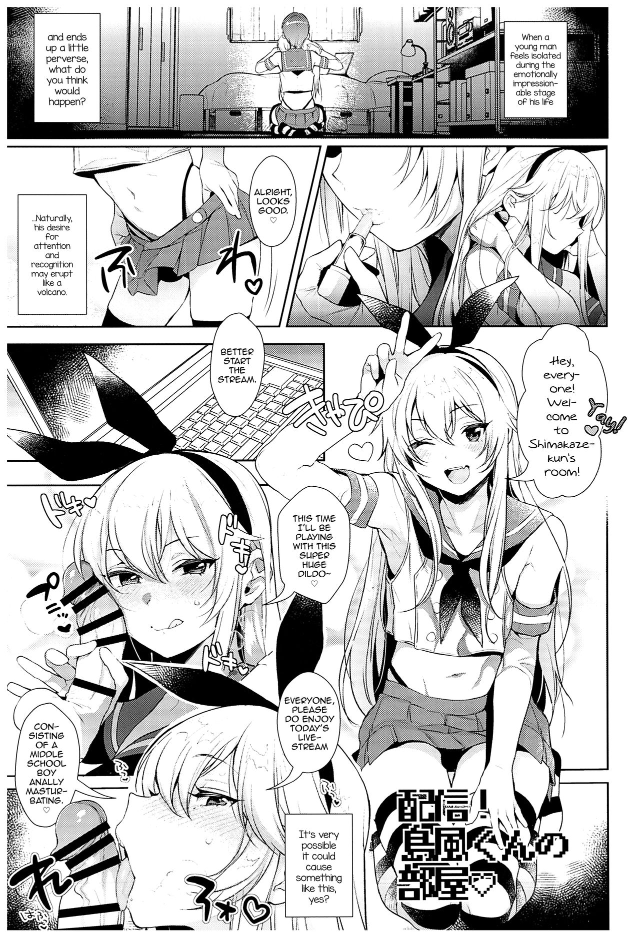Haishin! Shimakaze-kun no Heya Soushuuhen page 10 full