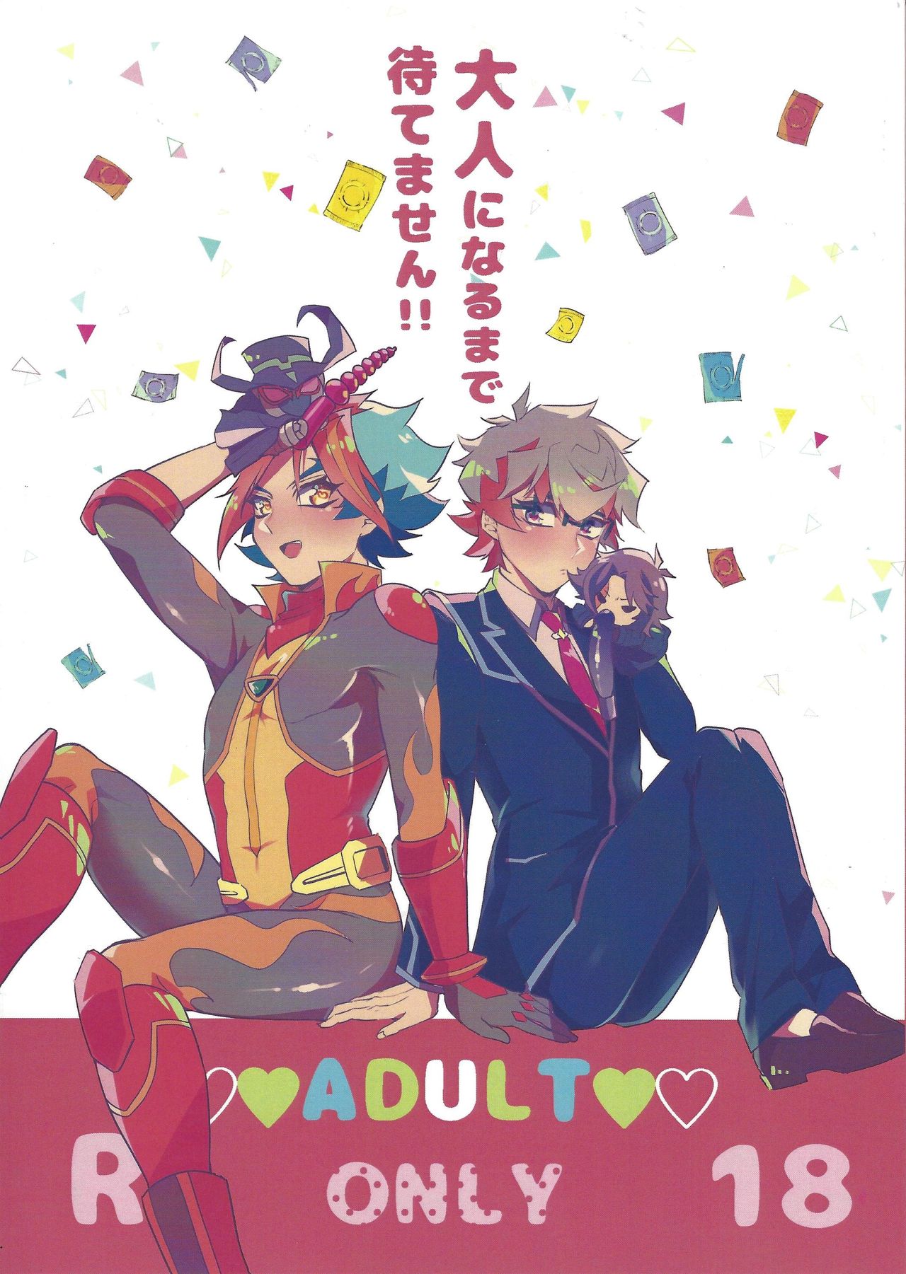 Otona ni naru made matemasen!! page 1 full