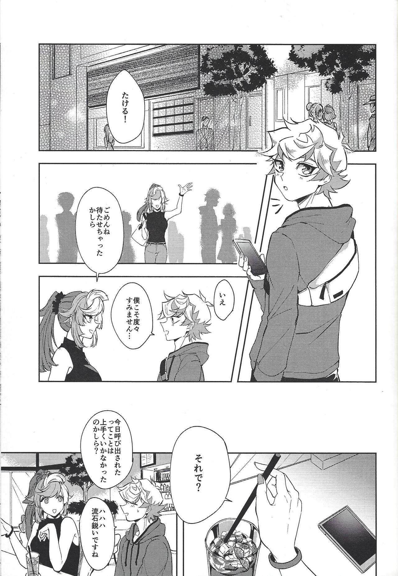 Otona ni naru made matemasen!! page 2 full