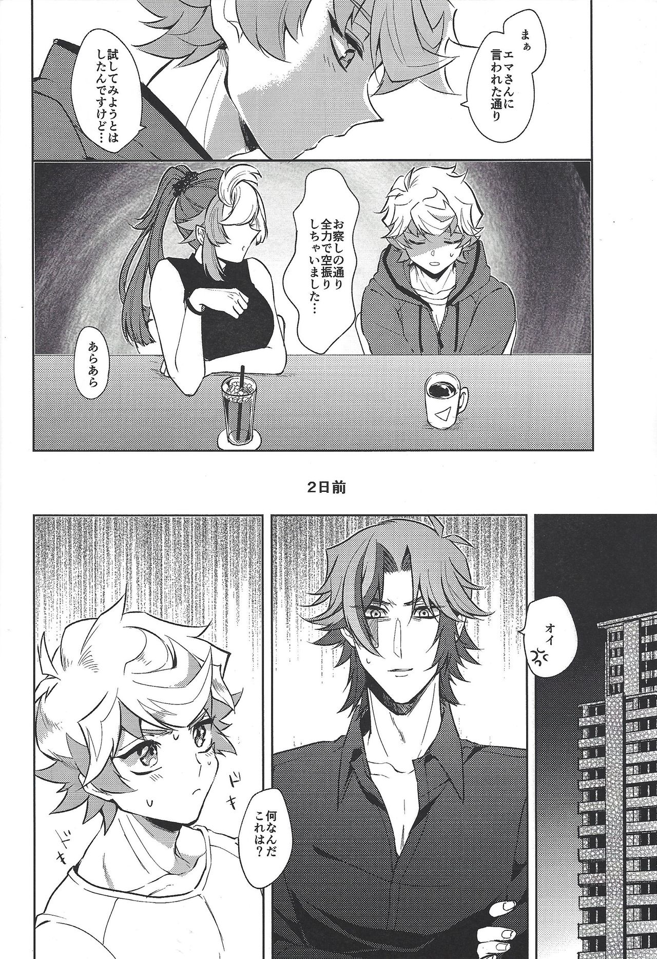 Otona ni naru made matemasen!! page 3 full