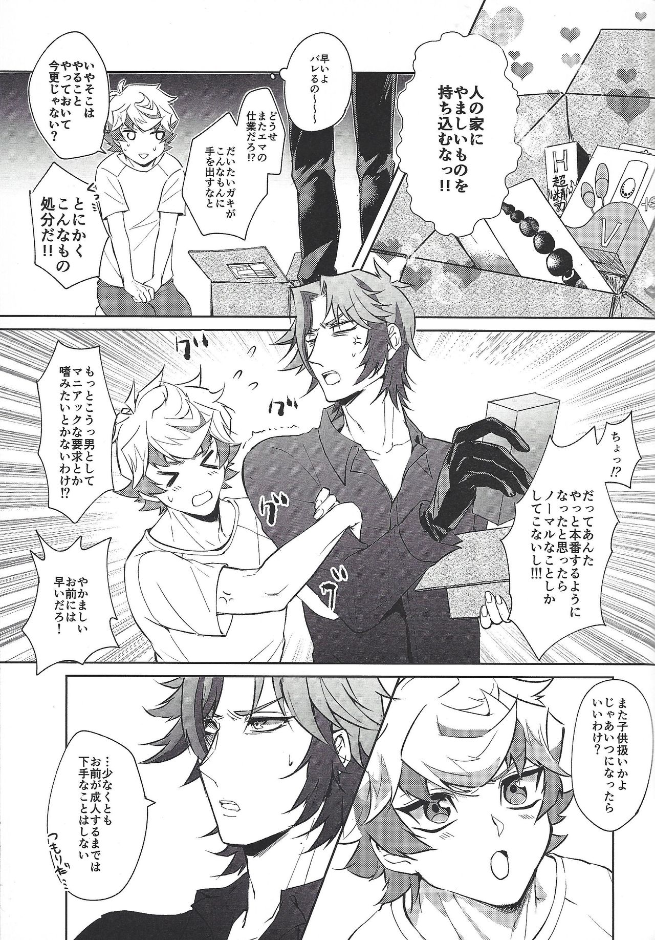 Otona ni naru made matemasen!! page 4 full