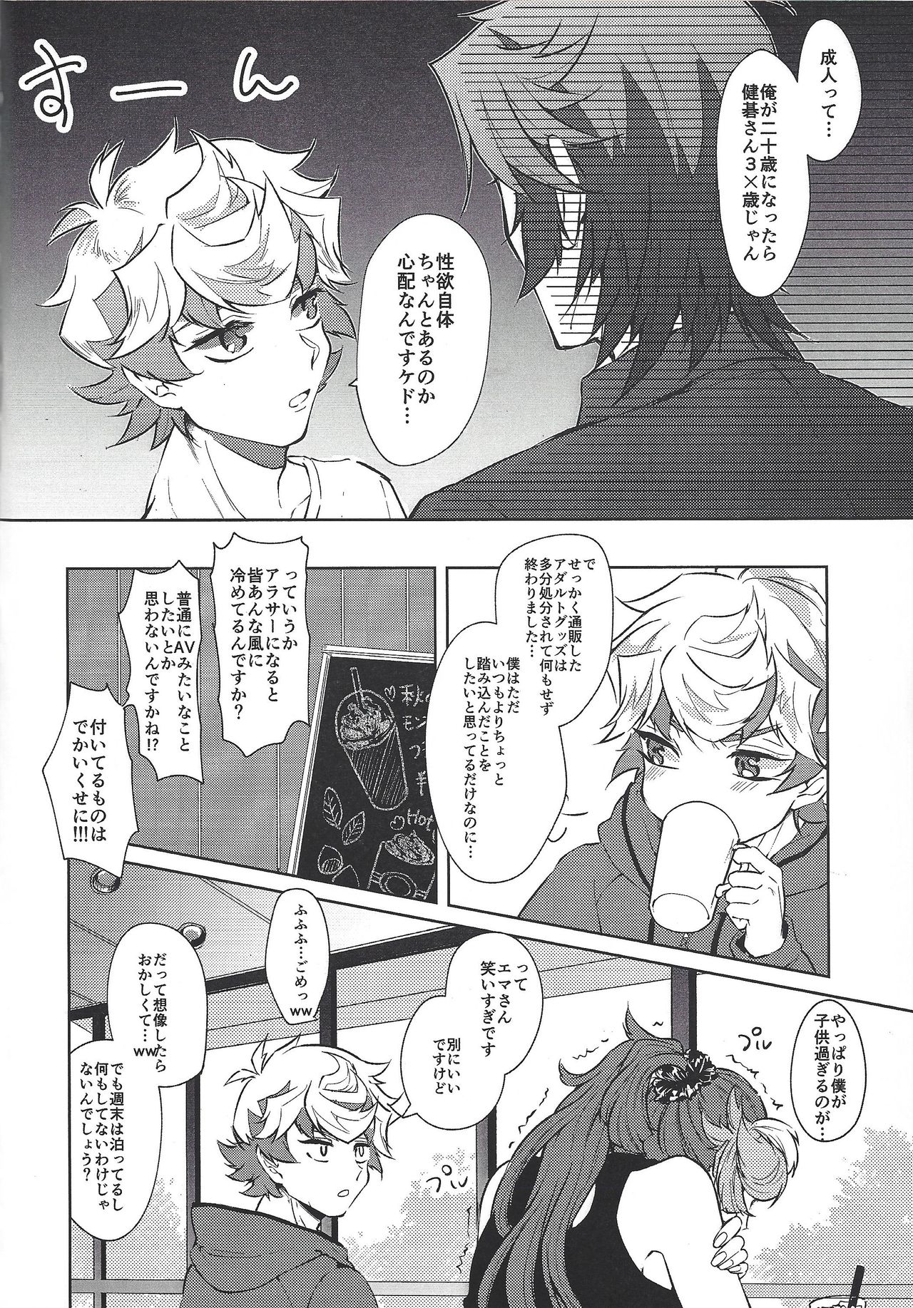 Otona ni naru made matemasen!! page 5 full